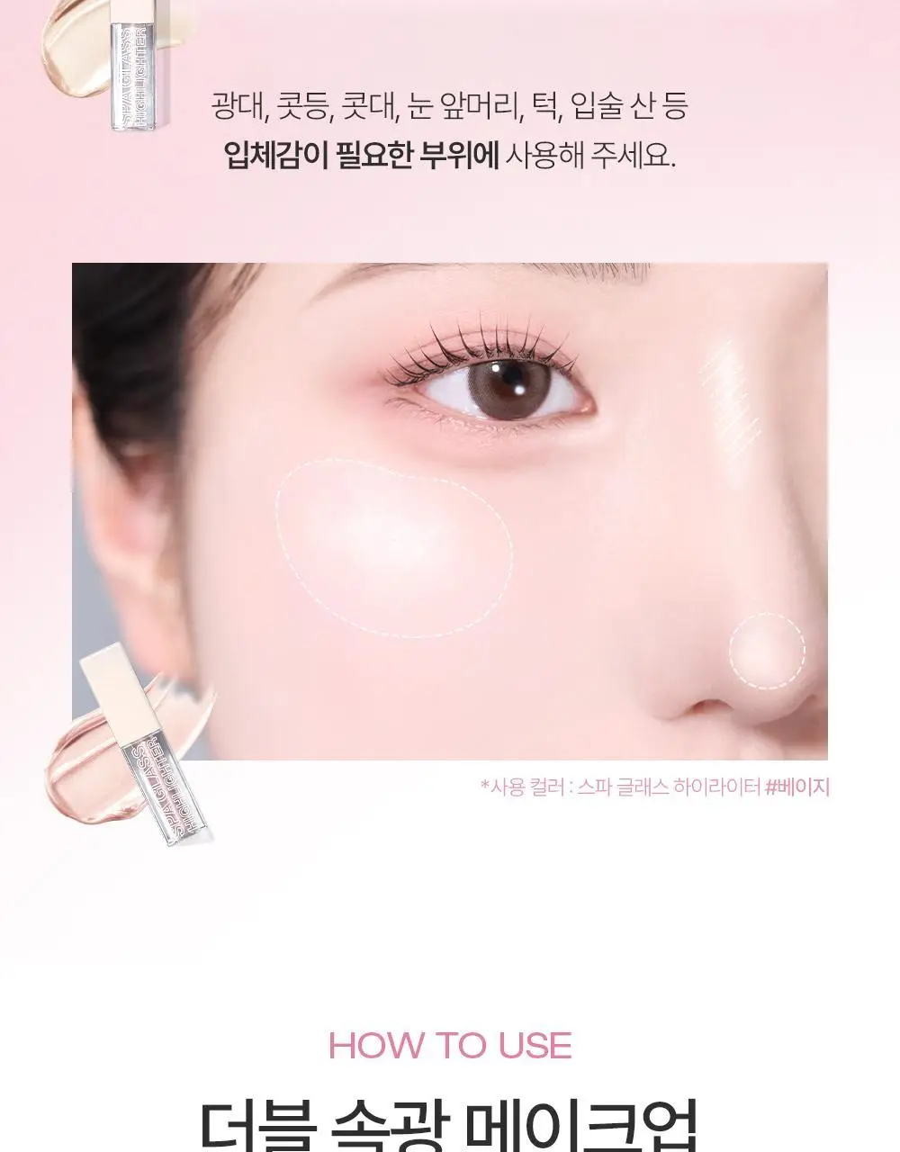 [아이돌 픽 / 톤별 맞춤 더블기획] 투크 새틴 도화밤 13종 (기획/단품) 상세페이지 6
